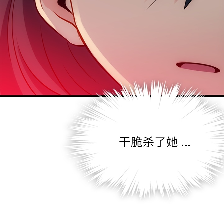 第5话 第 108 页