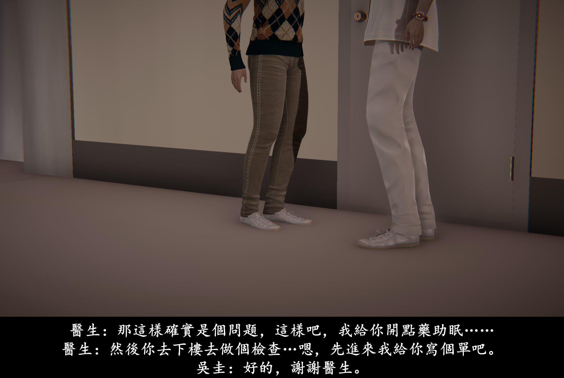抹茶回忆录·临时女友篇 4 第 11 页