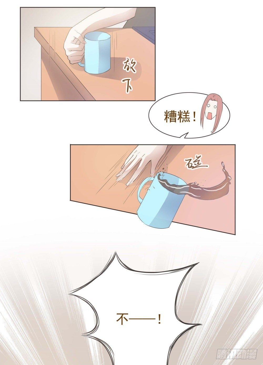 第26话 第 5 页