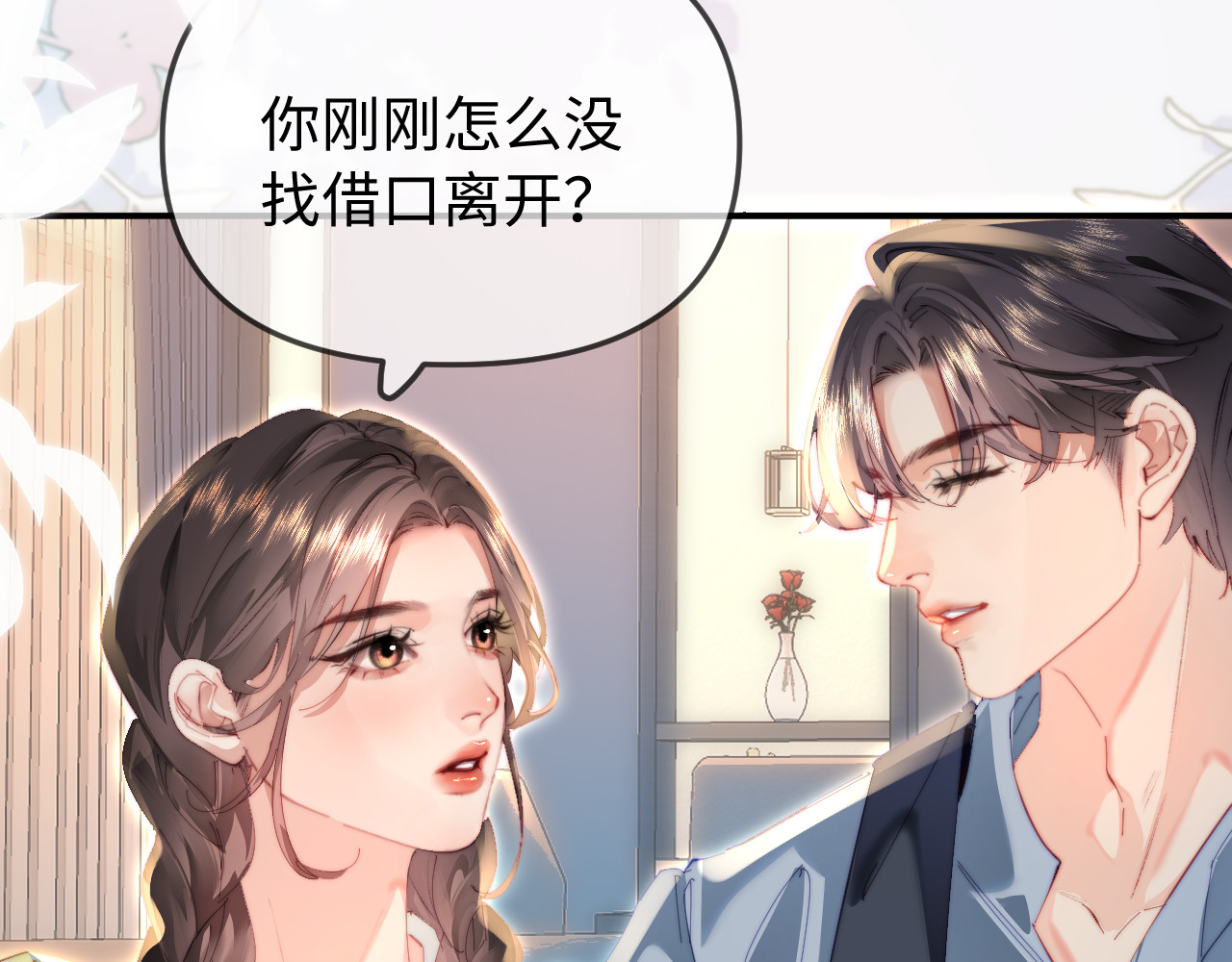 第89话 公开处刑？ 第 91 页