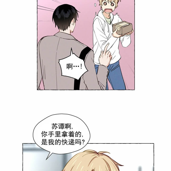 第5话 想试试吗 第 20 页