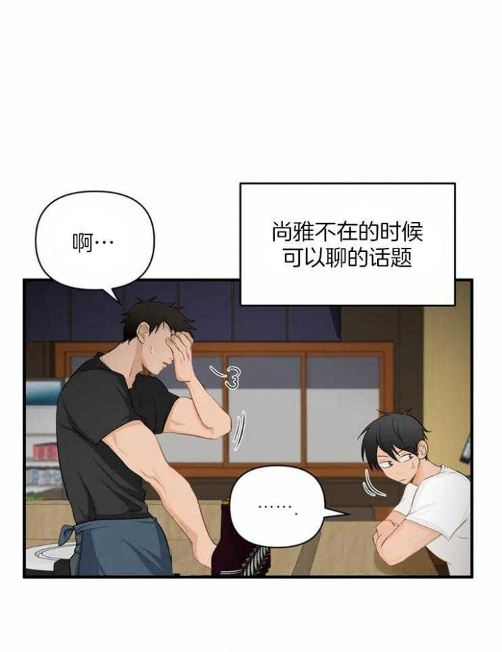 第59话 一季完结 第 13 页