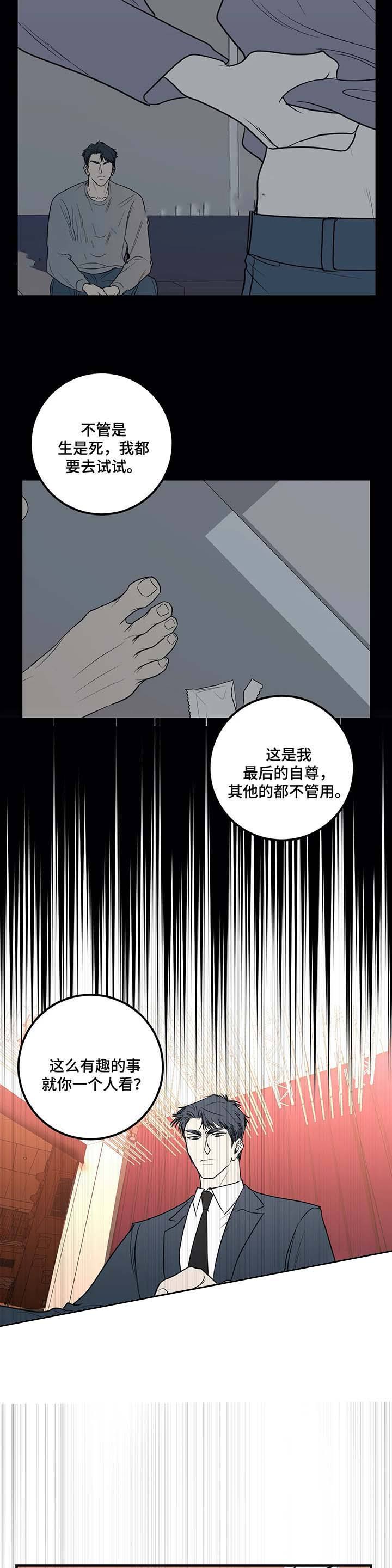 第58话 第58话 第 6 页