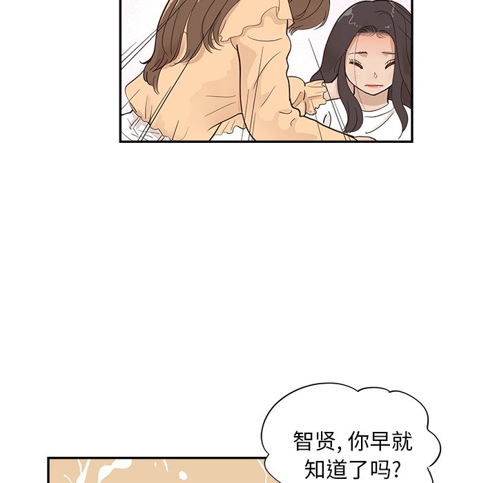 第96话 第 38 页