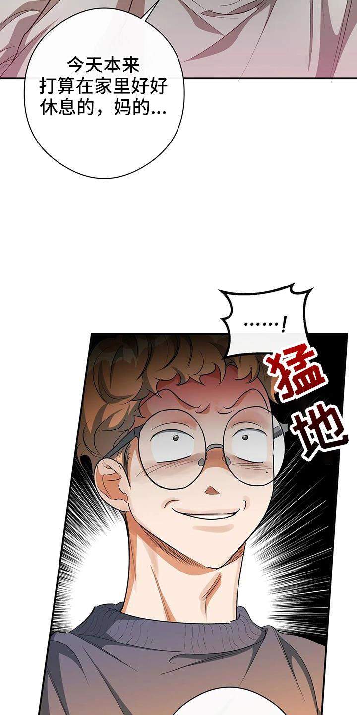 第56话 好好折磨 第 30 页