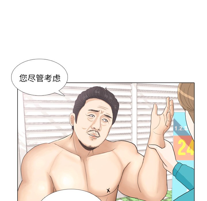 第28话 第 27 页