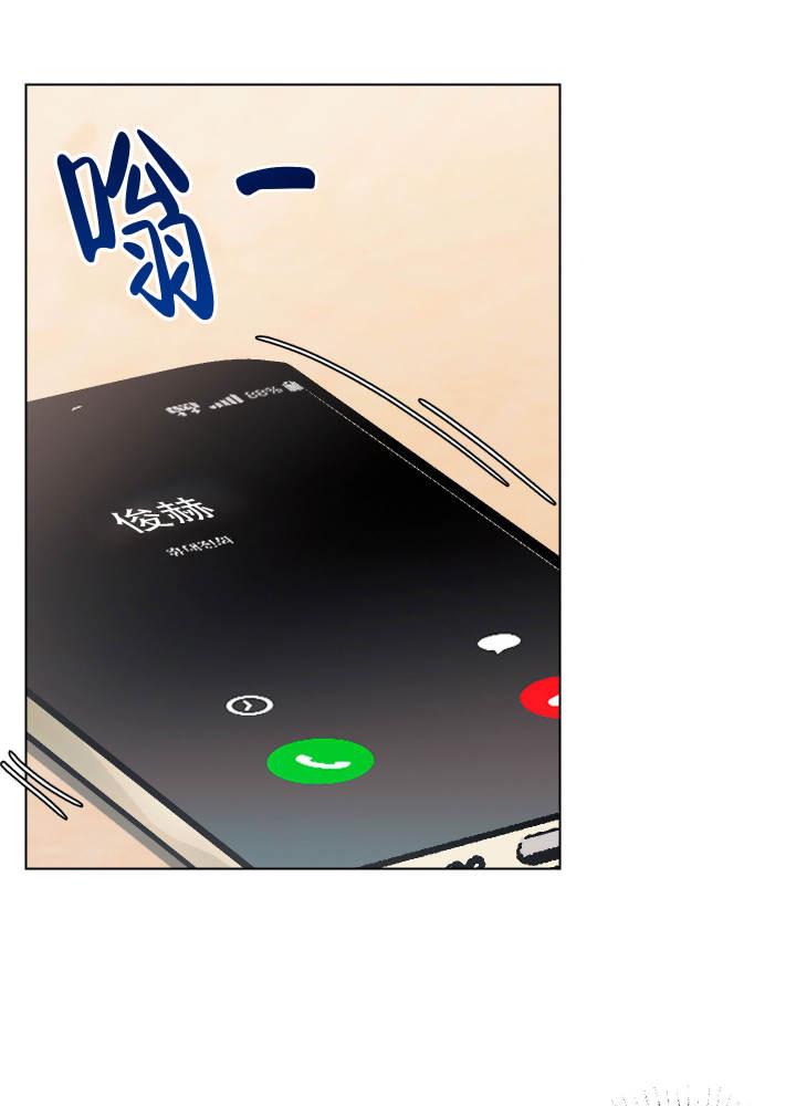 第2话 卡住了 第 9 页