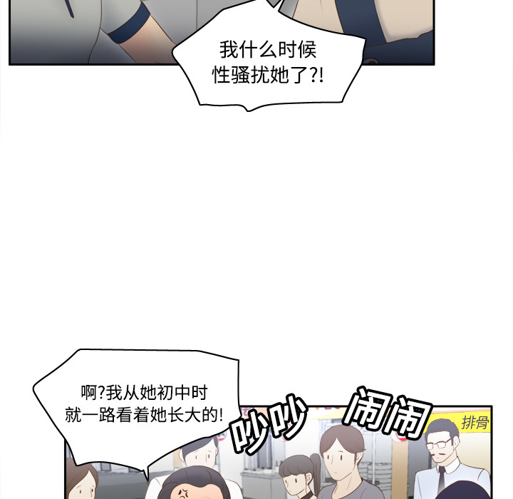 第14话 第 8 页