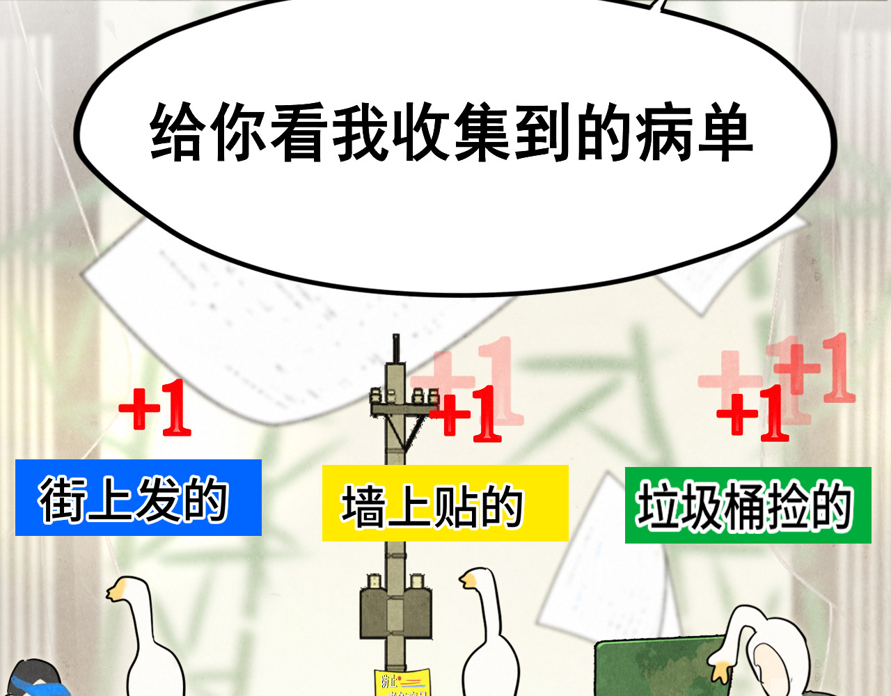 第128话微醺下的黄昏 第 67 页