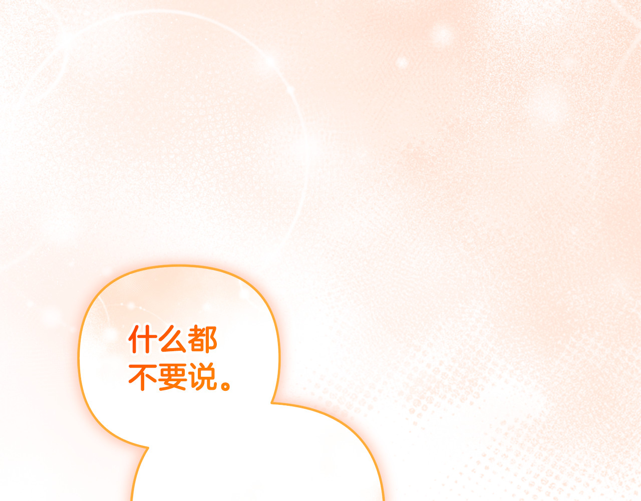 第42话 重要的时刻 第 38 页