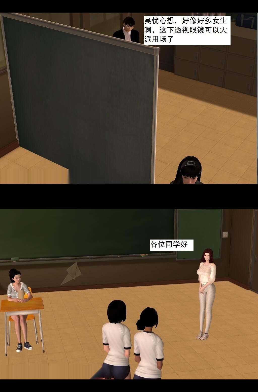 （08）晴君老师出场！【第4回】 第 12 页