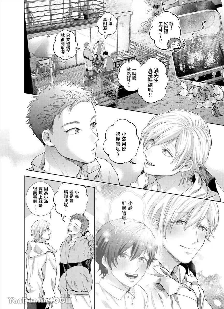第31话 第 3 页