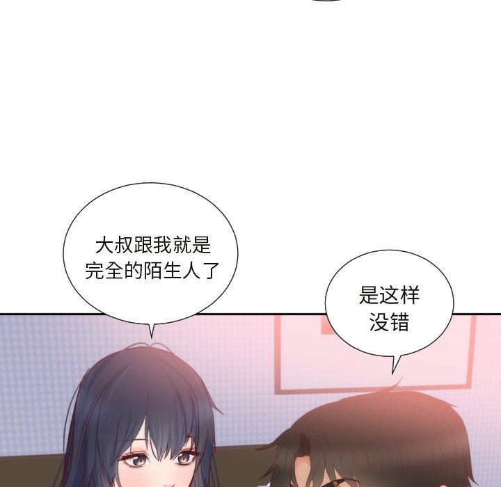 第18话 第 43 页