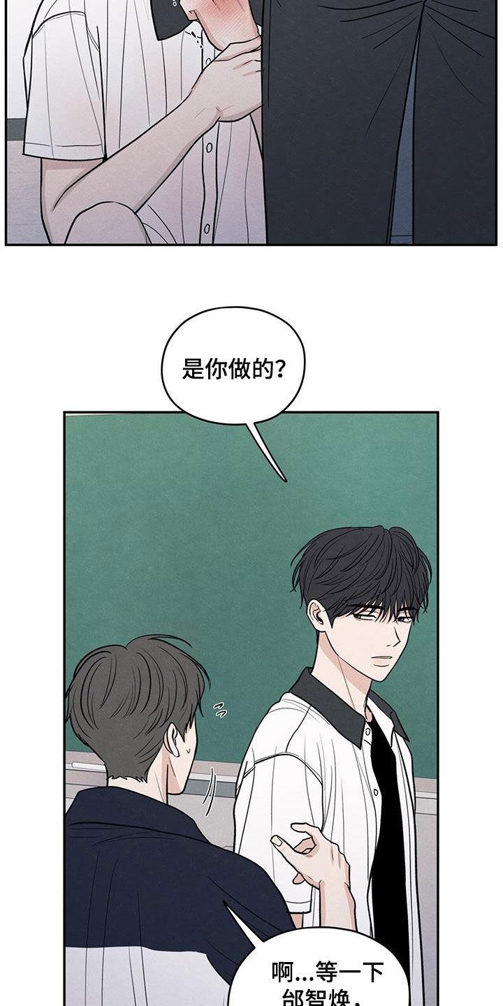 第115话 【第二季】维护 第 4 页