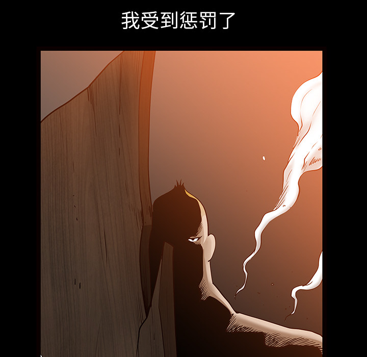 第29话 第 108 页