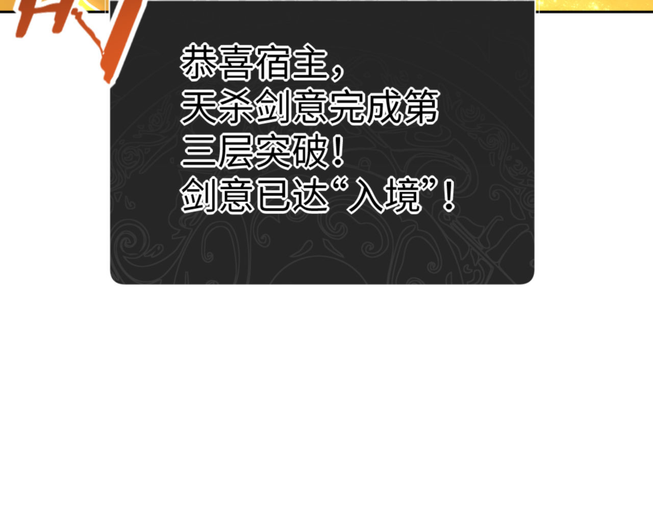 第63话 为什么不想碰我 第 53 页