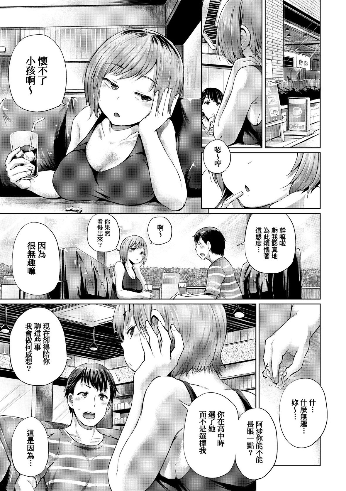 第1话 第 208 页