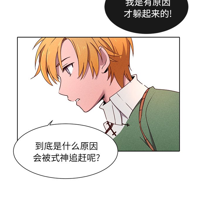 第47话 第 42 页