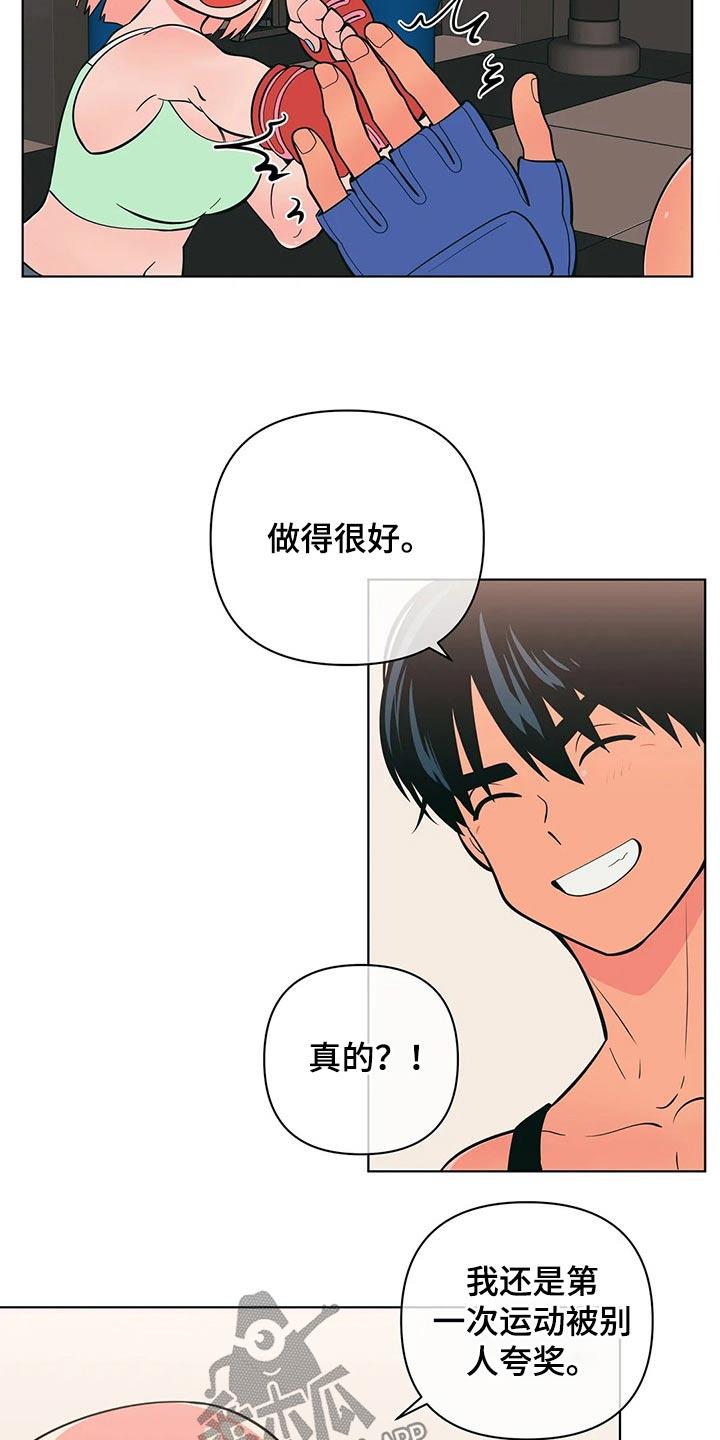 第53话 锻炼 第 11 页