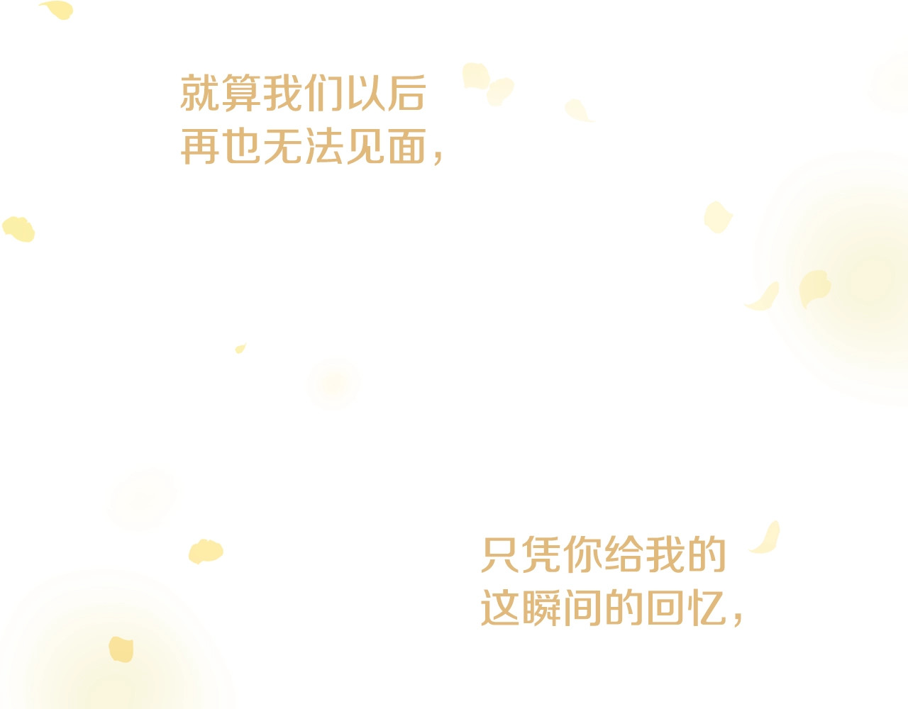 第57话 拥吻 第 174 页