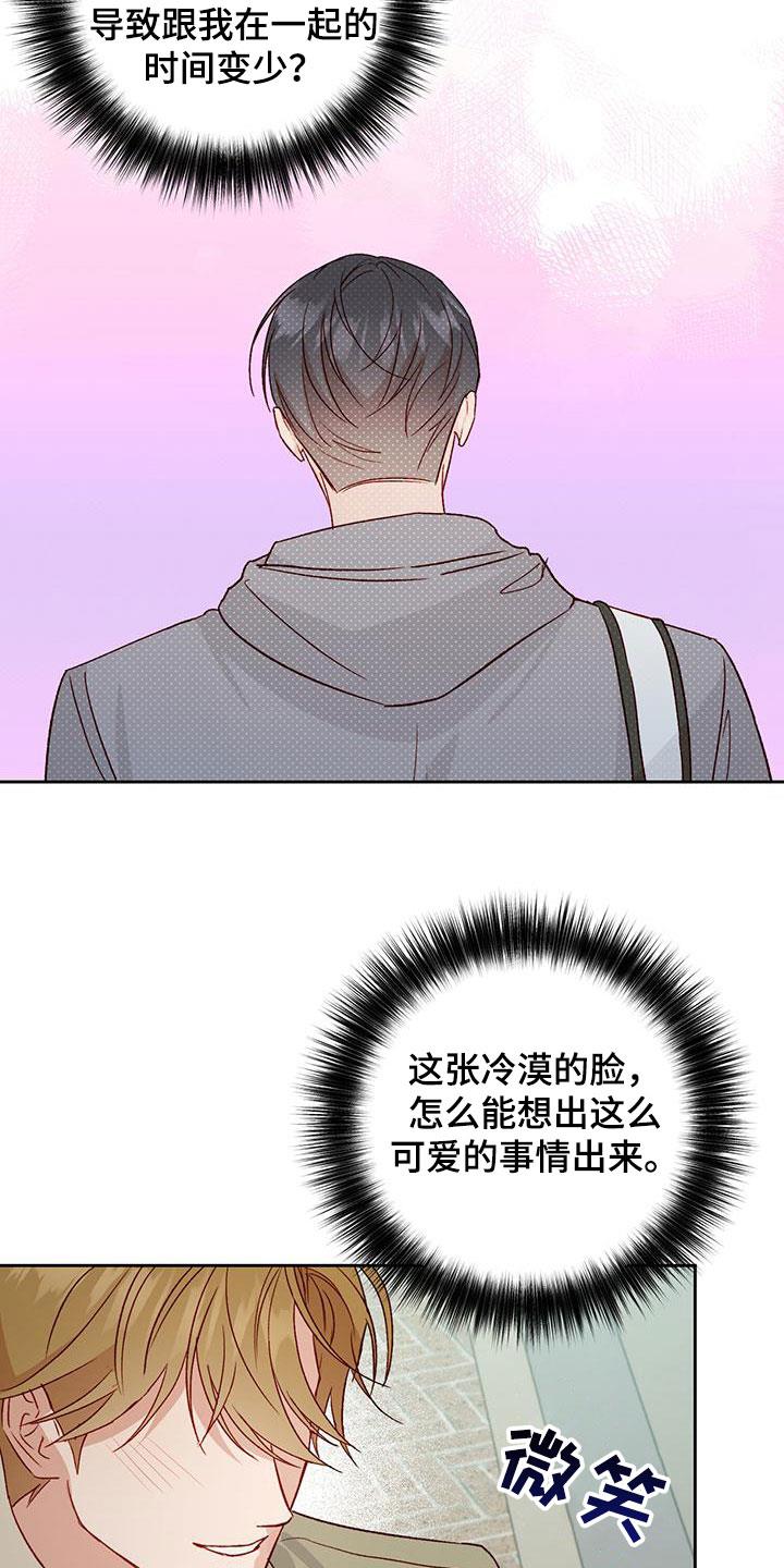 第59话 直接了当 第 17 页
