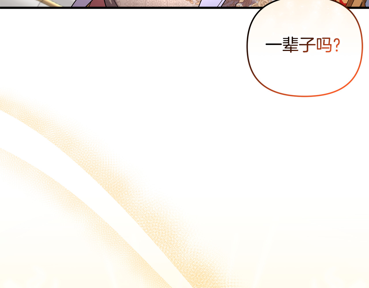 第18话 想要自由 第 160 页