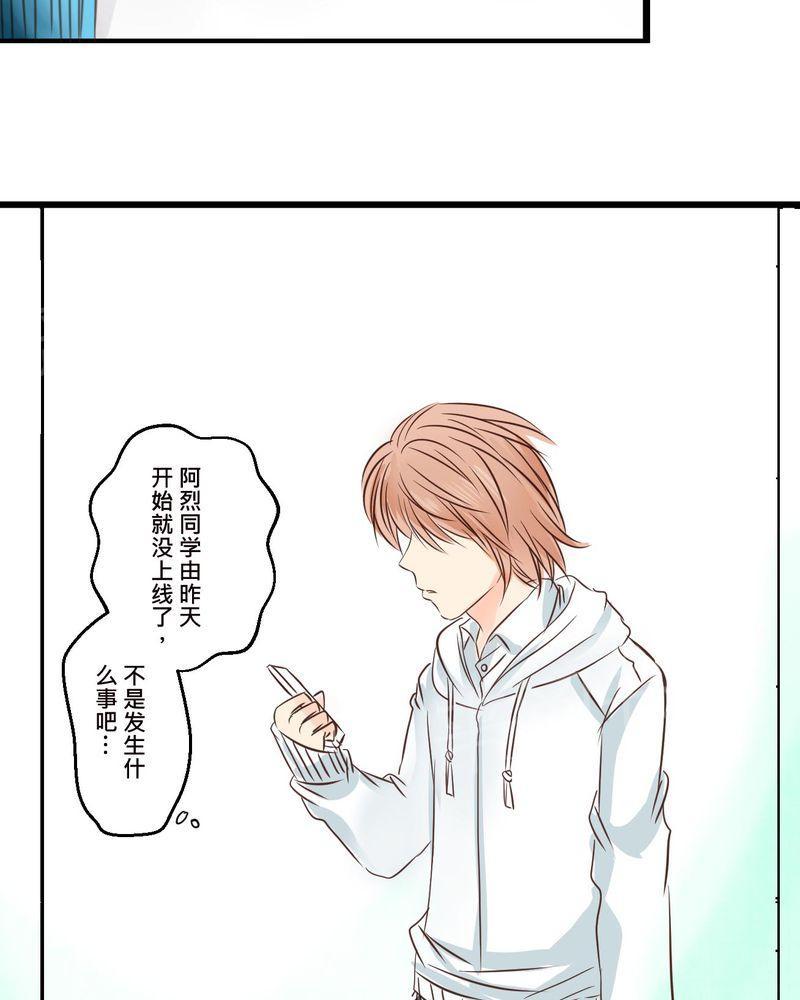 第34话 第 25 页