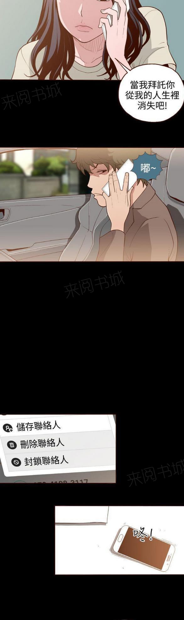 第7话 第 18 页