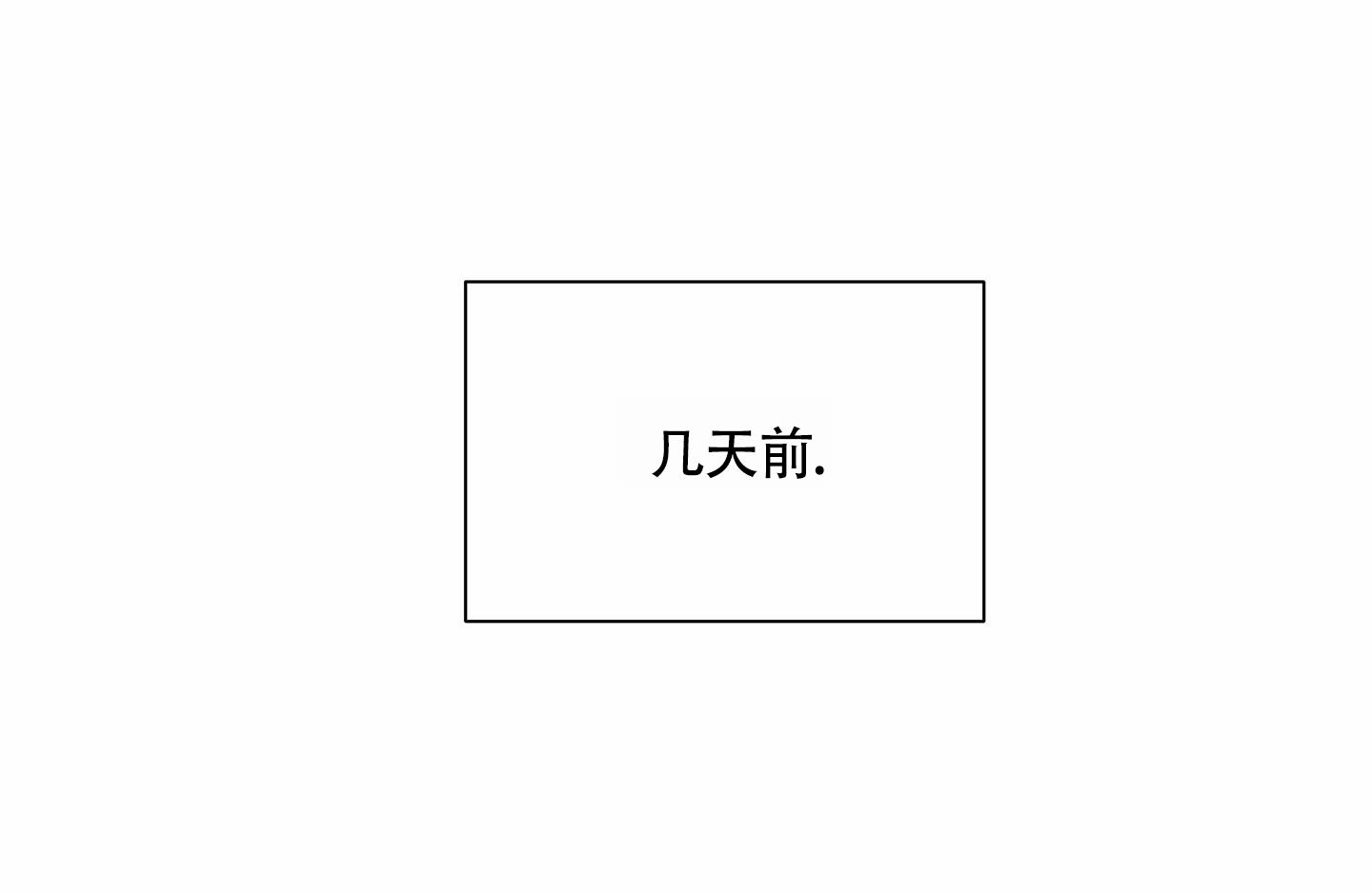 第1话 结婚 第 8 页