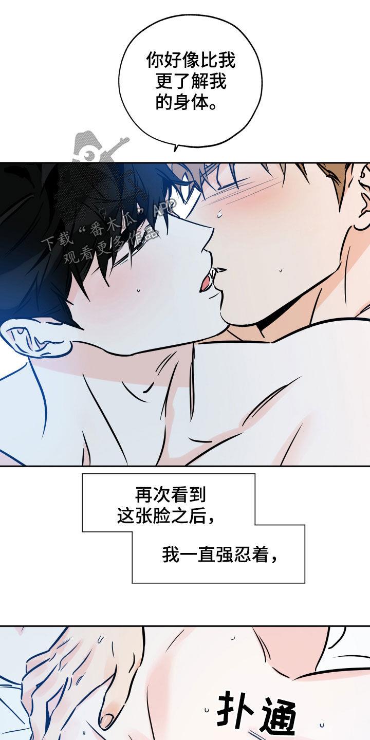 第144话 贪念 第 10 页