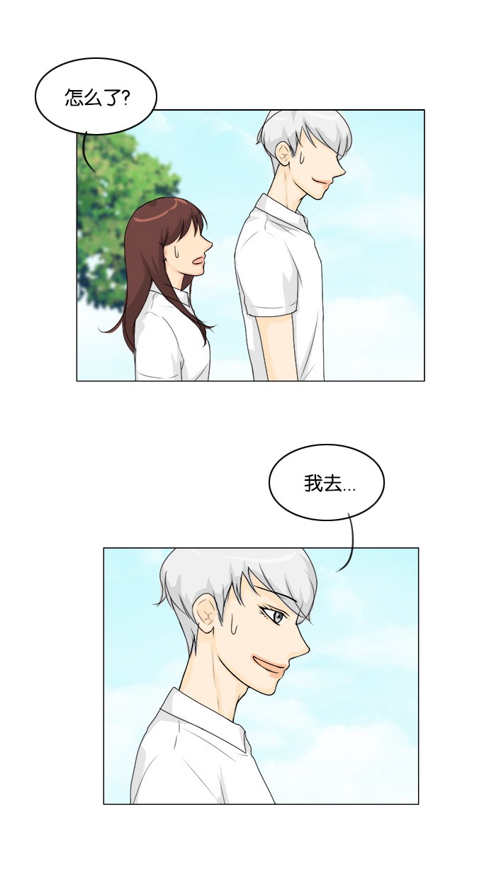 第46话 第 30 页