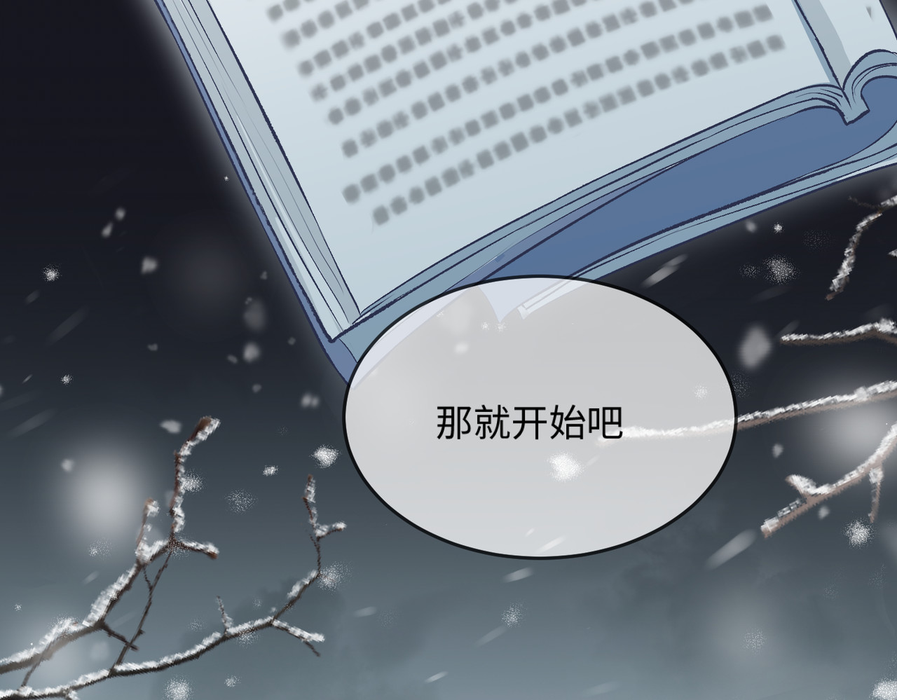 第19话 道长，我忍不了了 第 52 页