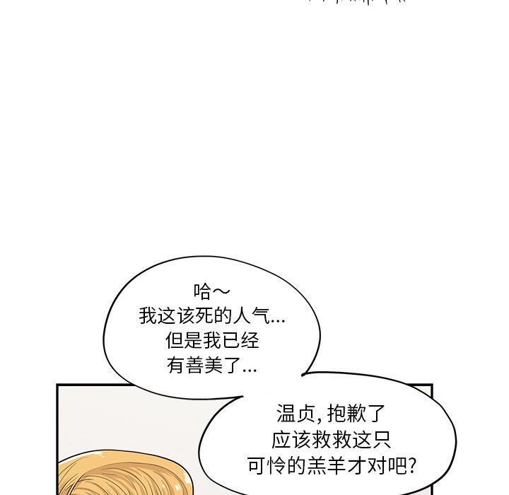 第32话 第 80 页