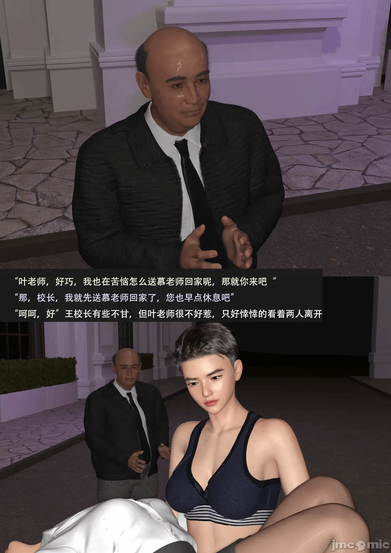 第一话 第 26 页
