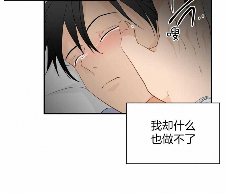 第64话 诱惑 第 34 页