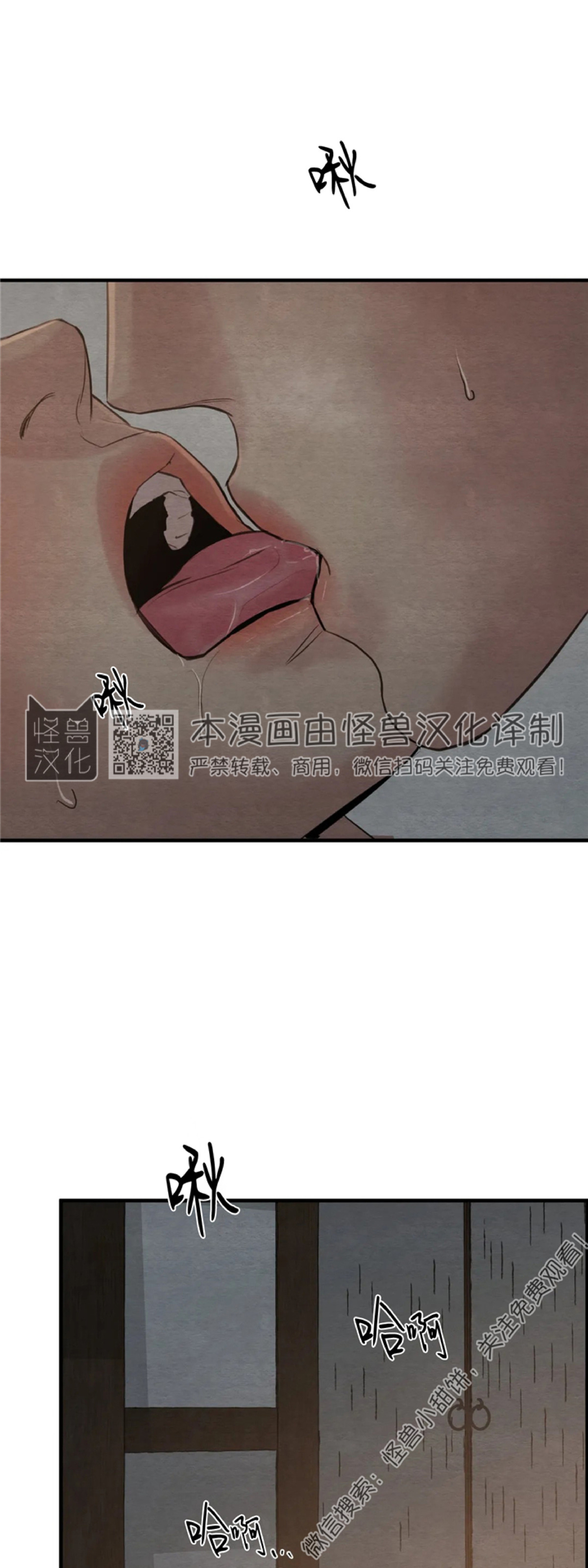 第72话 第 16 页