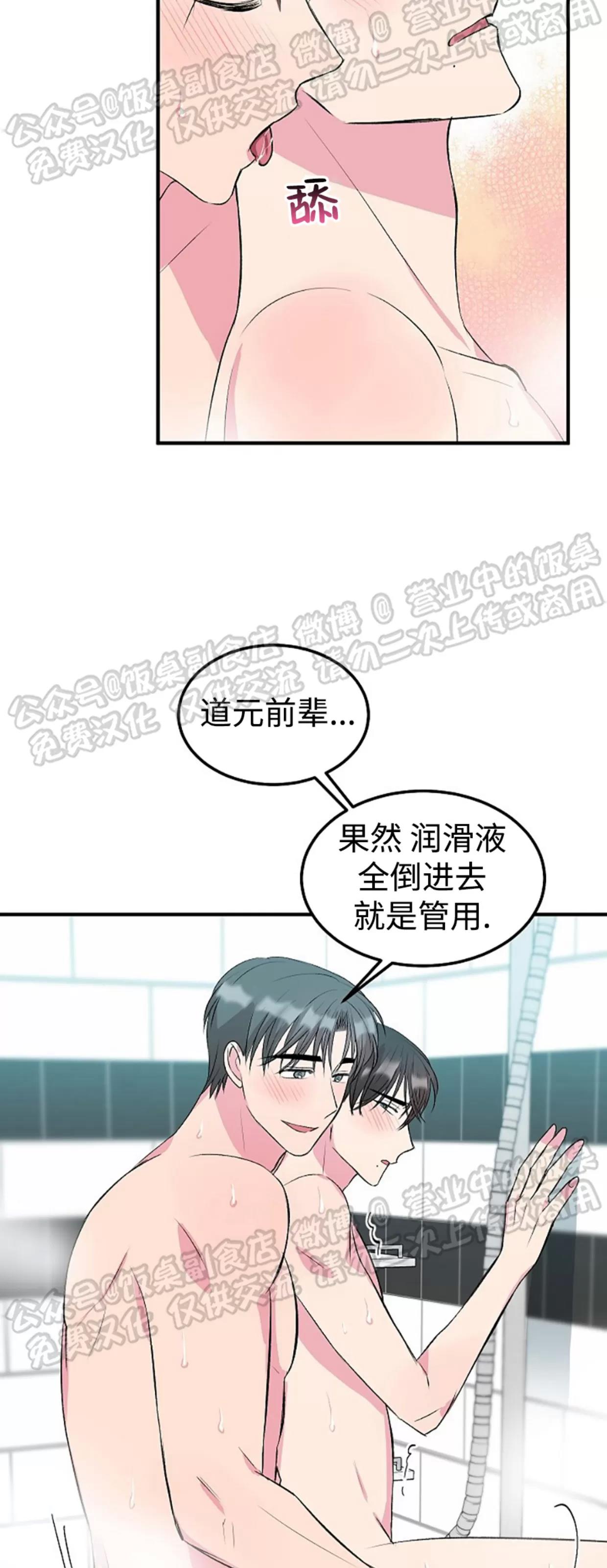 第15话 第 17 页