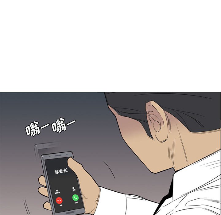 第47话 第 14 页