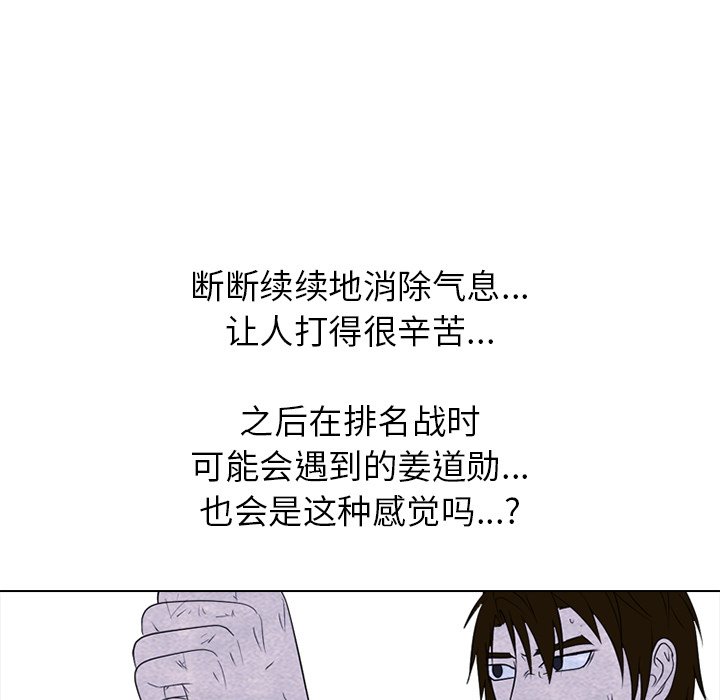 第255话 第 63 页