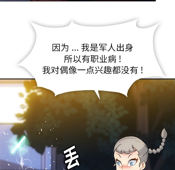 第18话 第 31 页