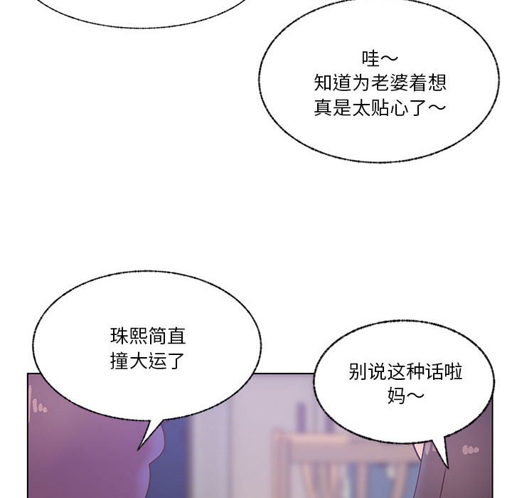第99话 第 87 页
