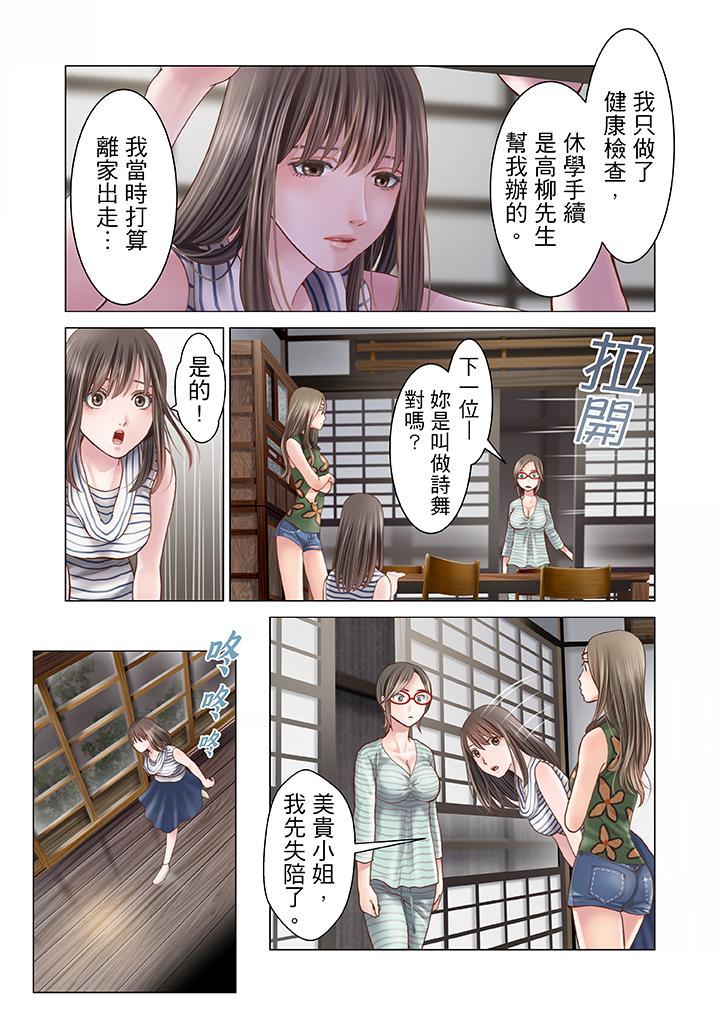 第10话 第 4 页