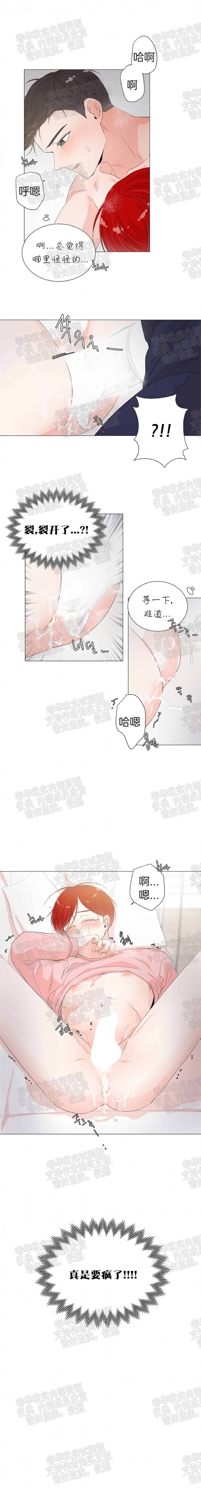 第19话 第 8 页