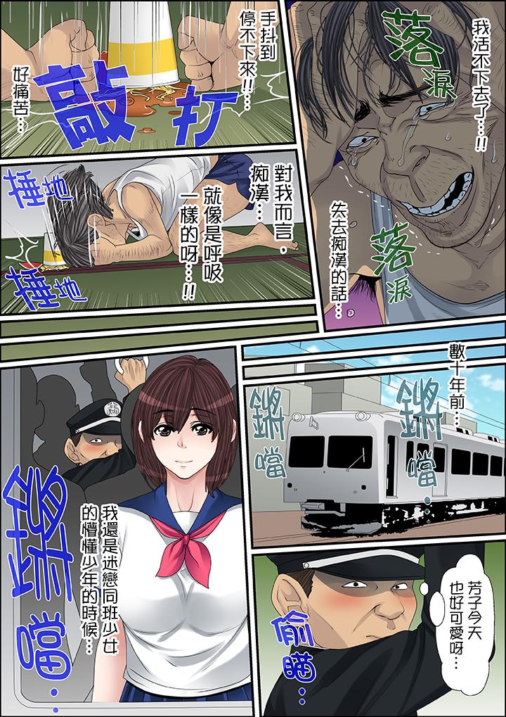 第32话 第 9 页