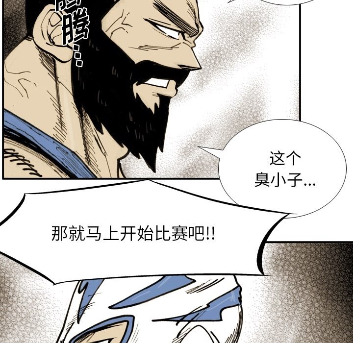 第66话 第 16 页