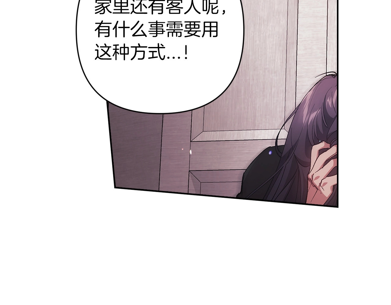 第51话 你生来就是为了嘲笑我 第 74 页