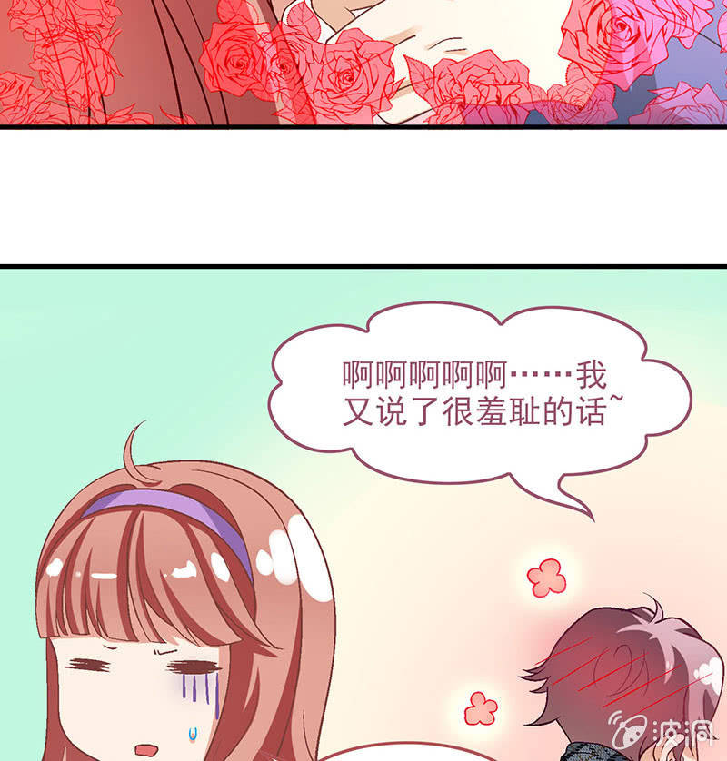 第八十回 第 23 页