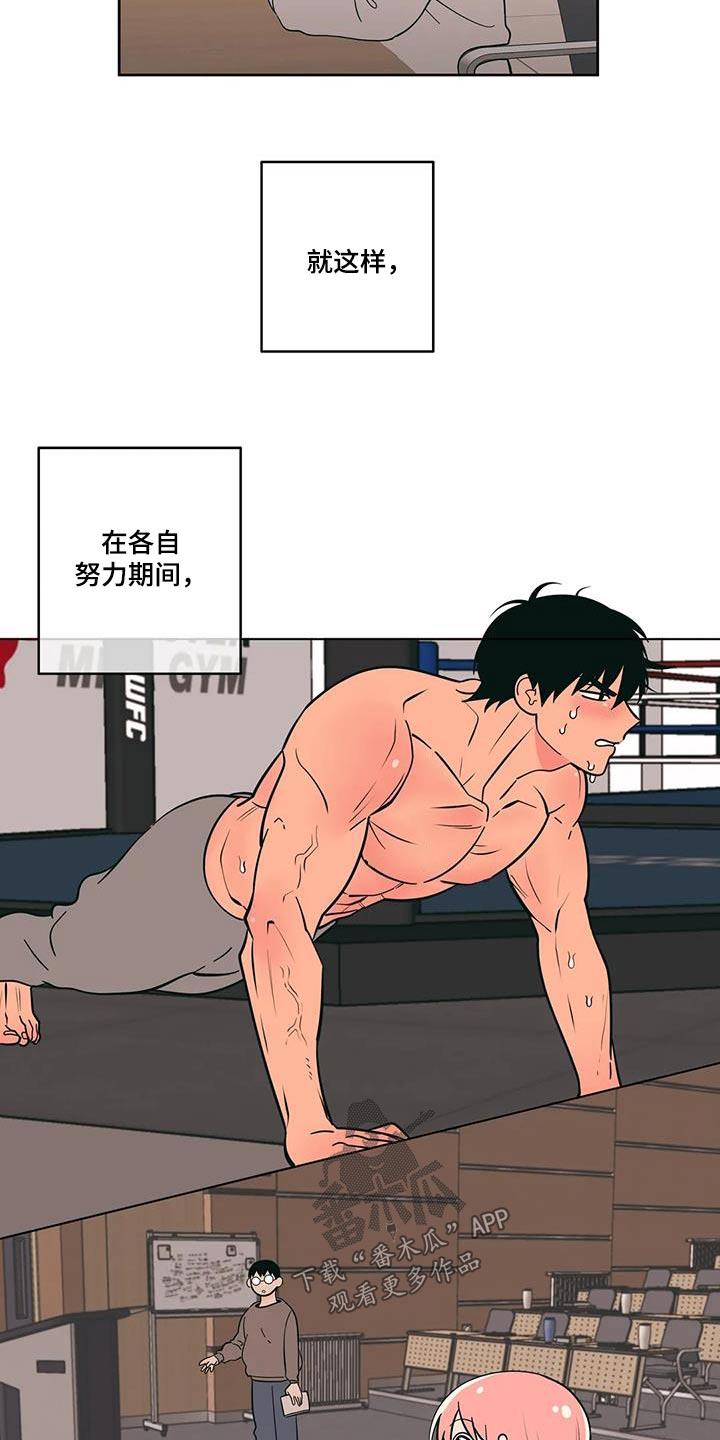 第99话 微妙变化 第 5 页