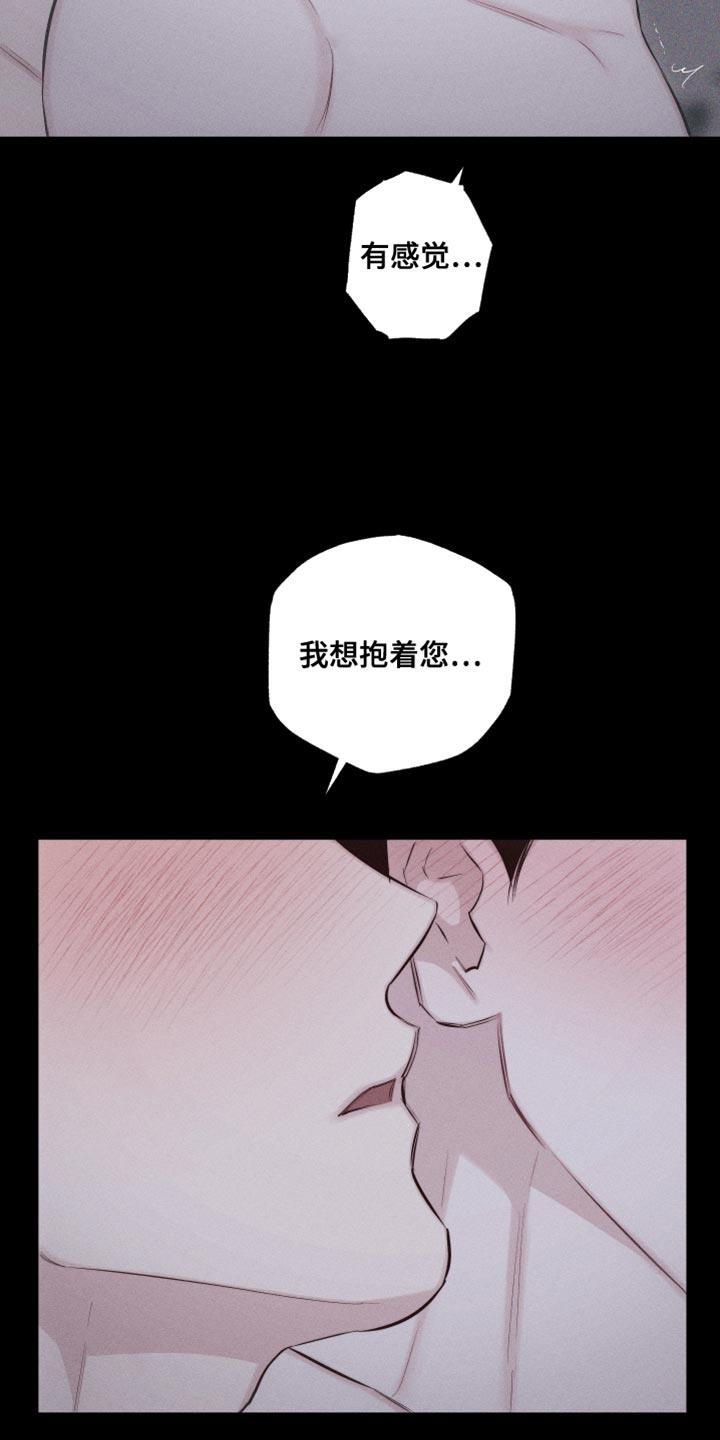 第28话 执着 第 14 页
