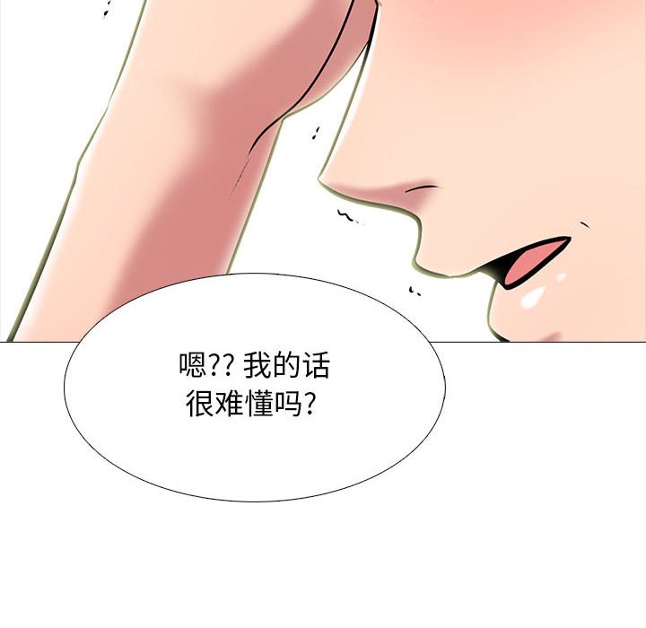 第112话 第 50 页